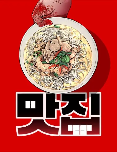 Cover Famous Restaurant