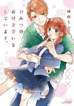 Himitsu no Otsukiai wo Shiteimasu