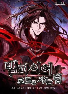 How to Live as the Vampire Lord (Crimson Reset)