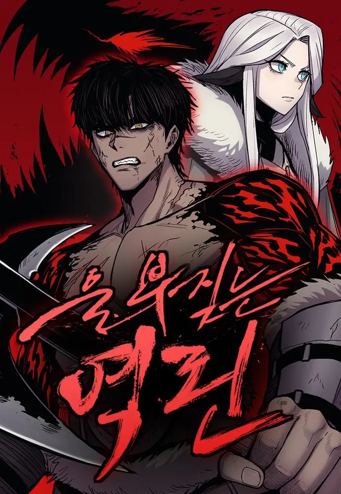 Howling Dragon