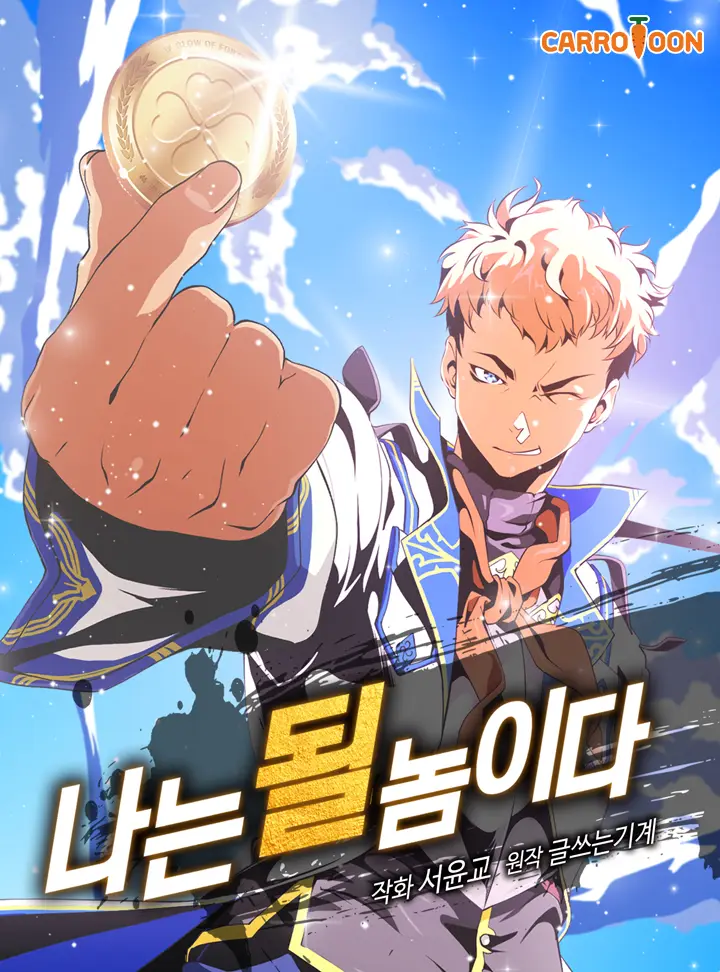 Cover Fantasy Online