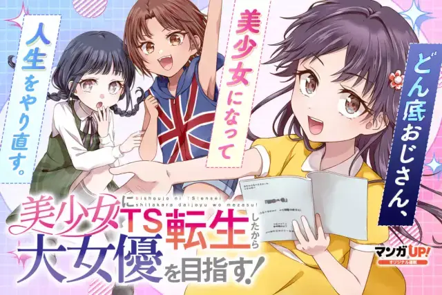 Cover Bishoujo ni TS Tensei Shita kara Daijou wo Mezasu!