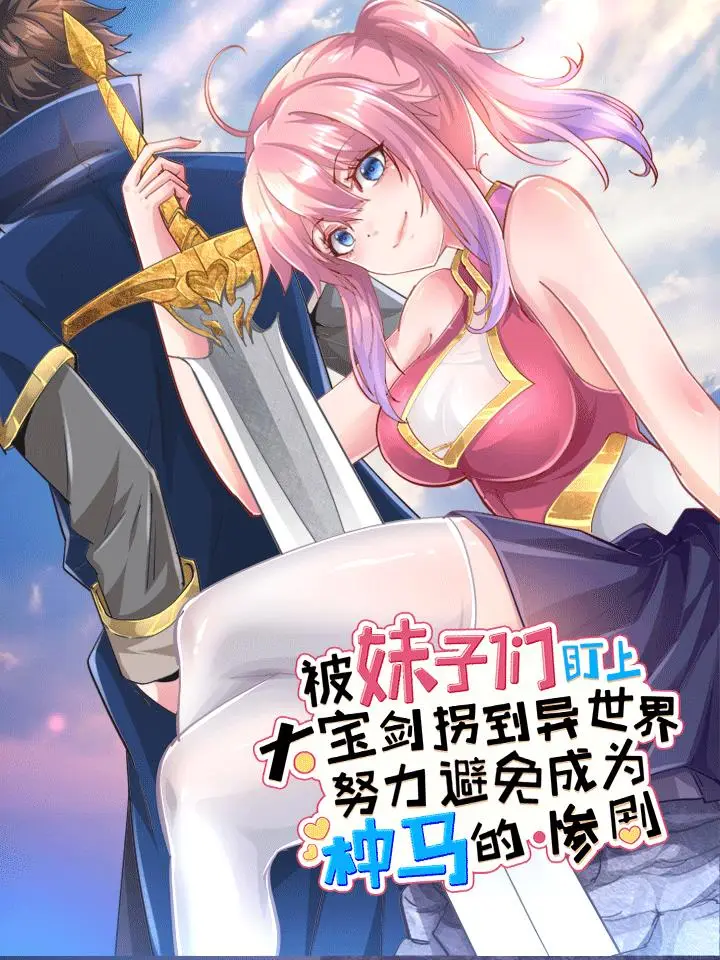 I’m the Great Swordsman