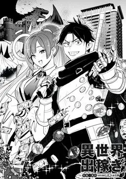 Isekai Dekasegi – Nenshuu Icchouen wo Mochikaeru Kantan na Oshigoto