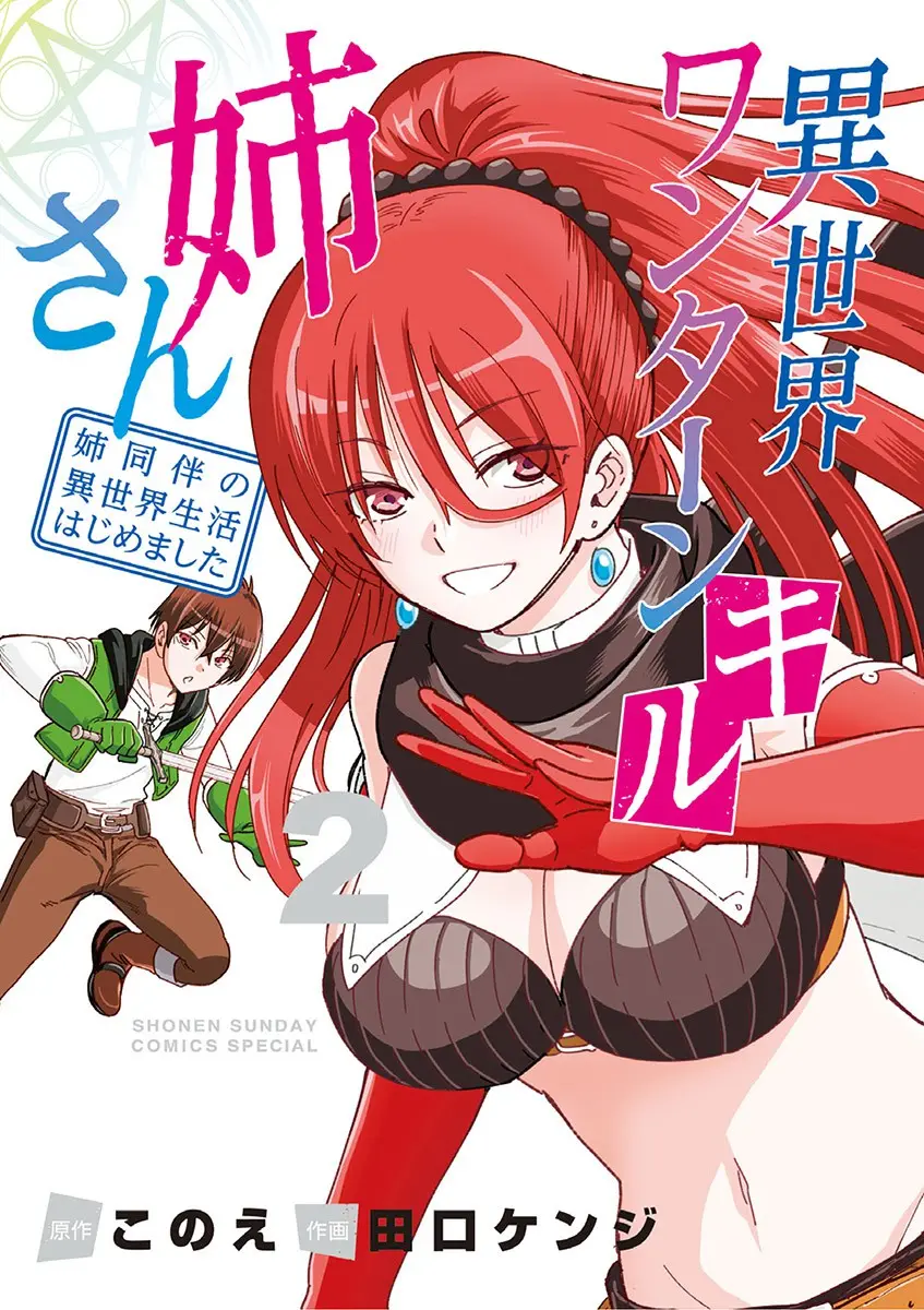 Isekai One Turn Kill Nee-san