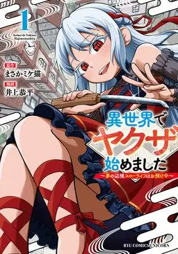 Isekai de Yakuza Hajimemashita: Yume no Henkyou Slow Life wa Oazuke-chuu