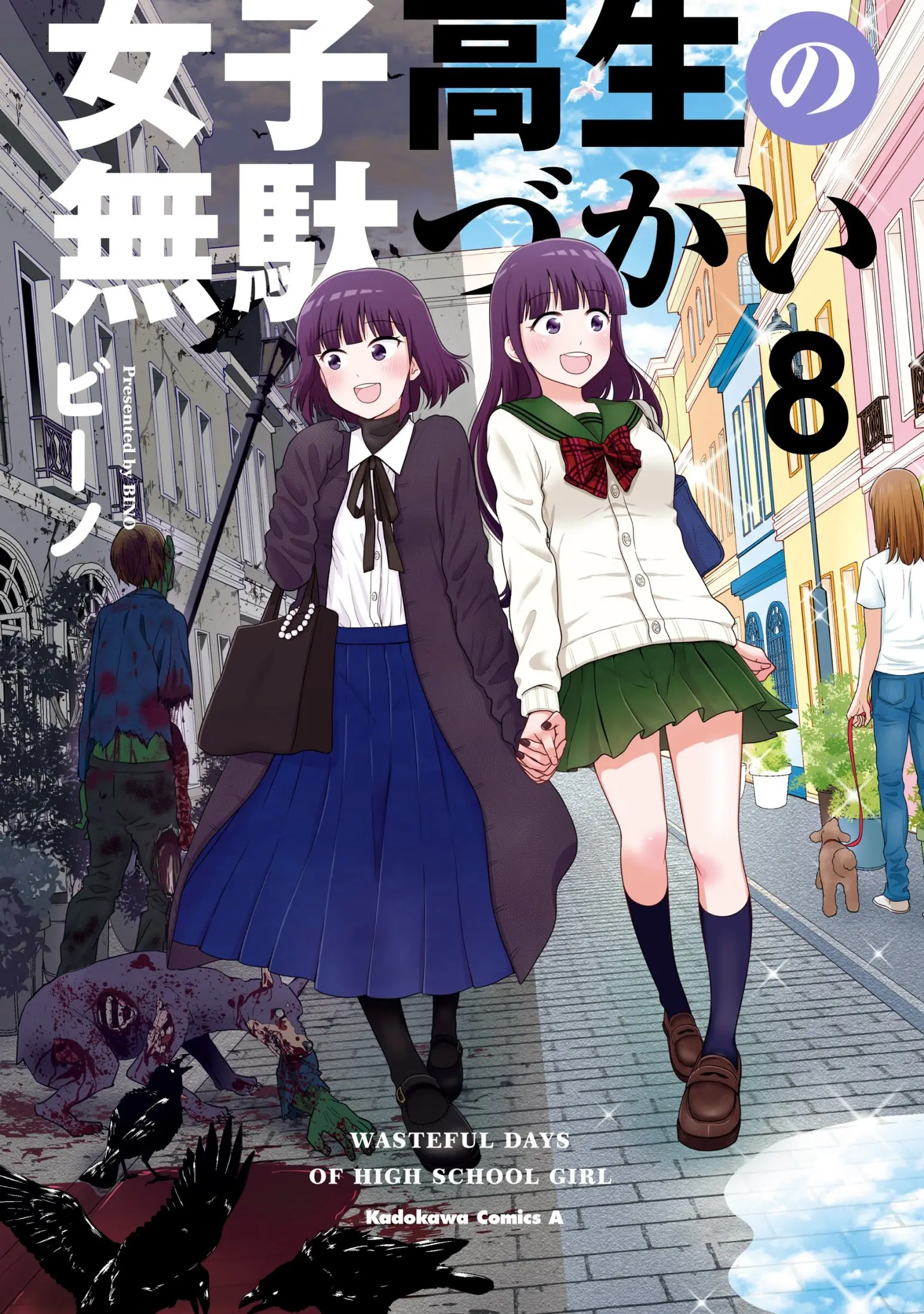 Joshikousei no Mudadzuka