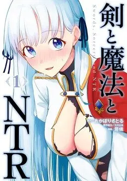 Ken to Mahou to NTR