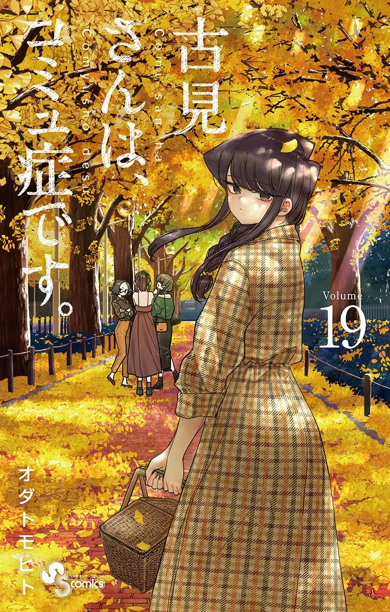 Komi-san wa Komyushou Desu.