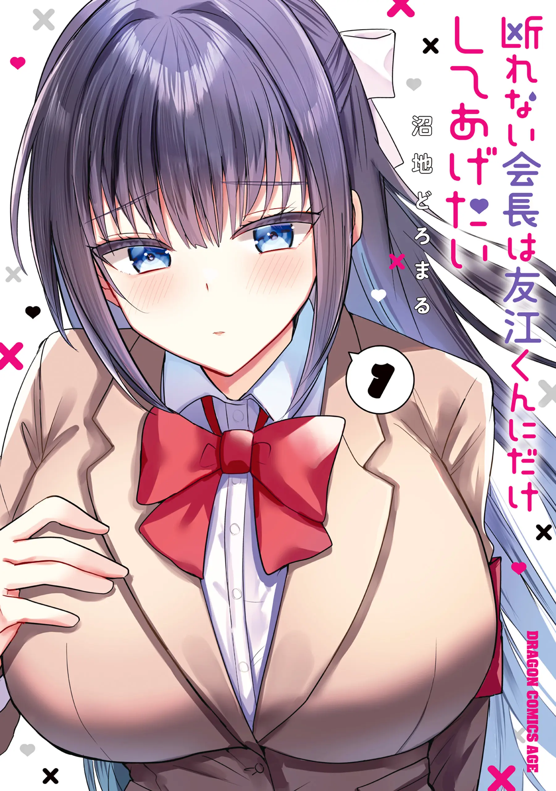 Kotowarenai Kaichou wa Tomoe-kun ni Dake shite Agetai