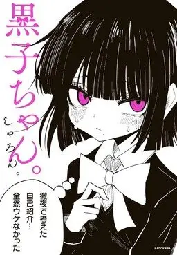 Kuroko-chan.
