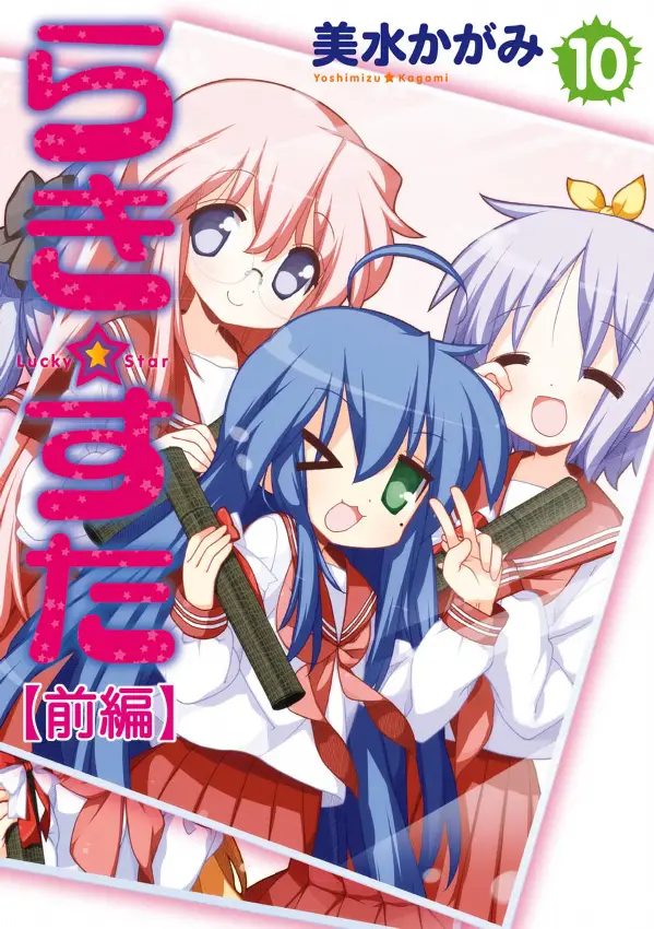 Lucky Star