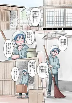 Mahou Shoujo Fuusen wo Ane kara Moratte Nani ka ni Mezameru Shounen