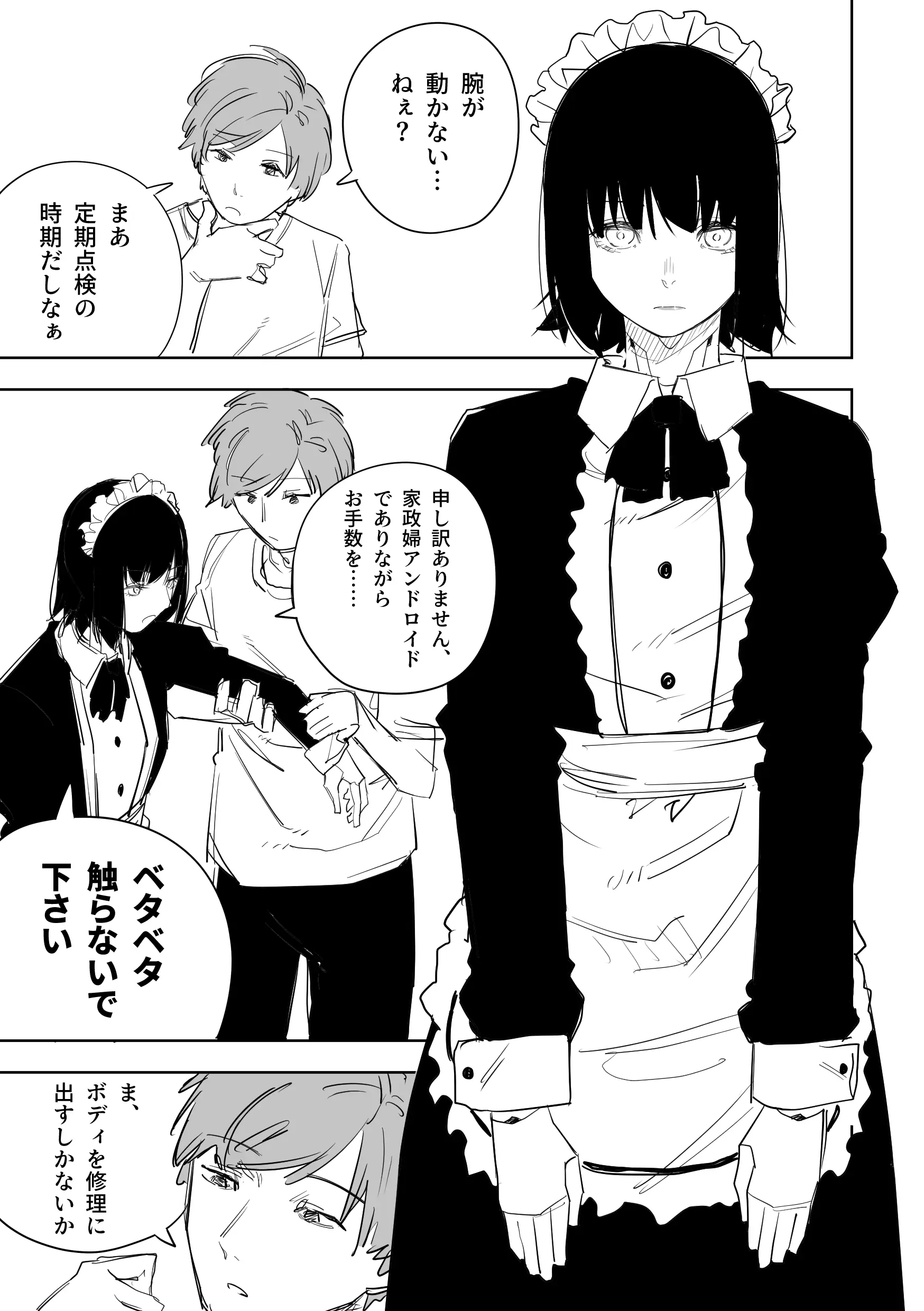 Makeshift Maid
