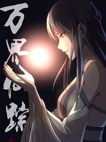 Cover Deitys Path through Ten Thousand Worlds