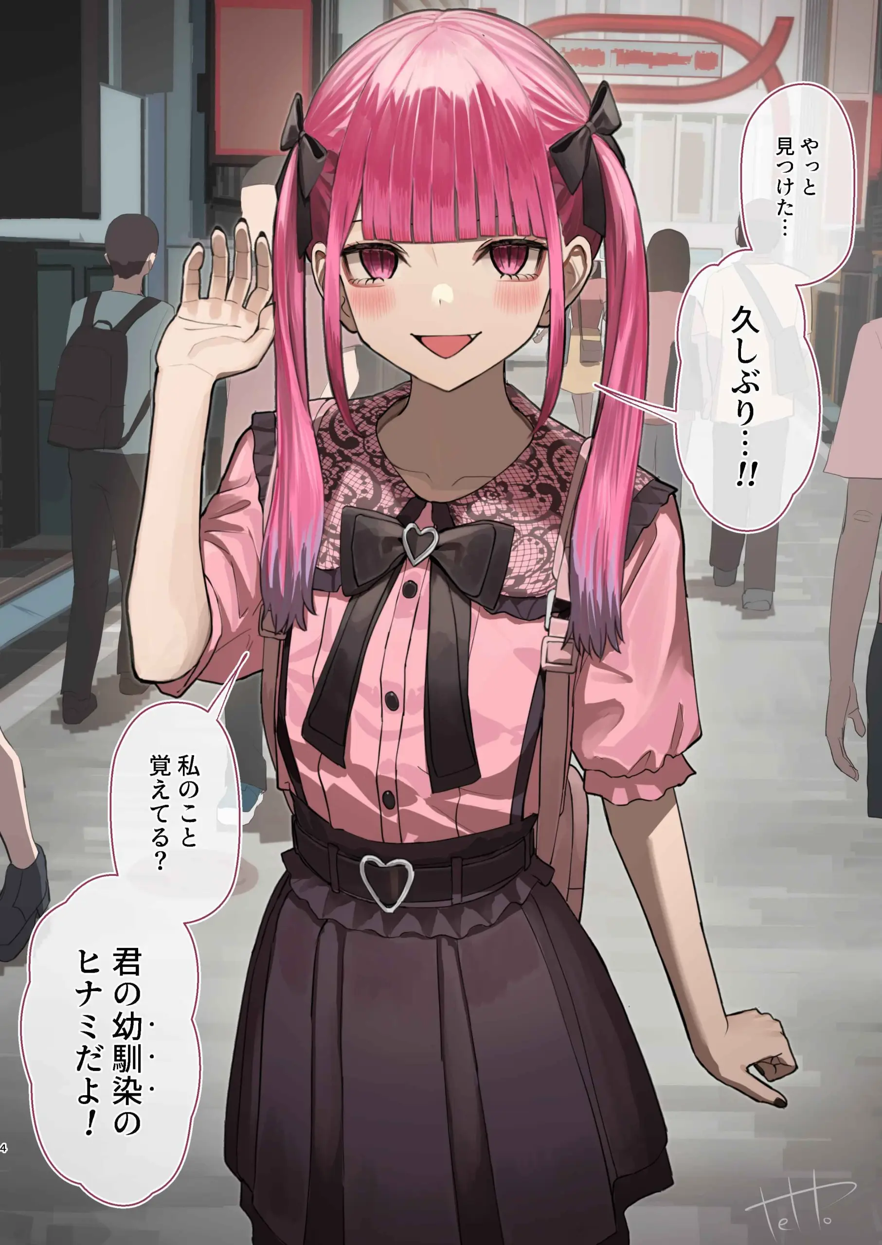 Mitame Jirai Kei Osananajimi