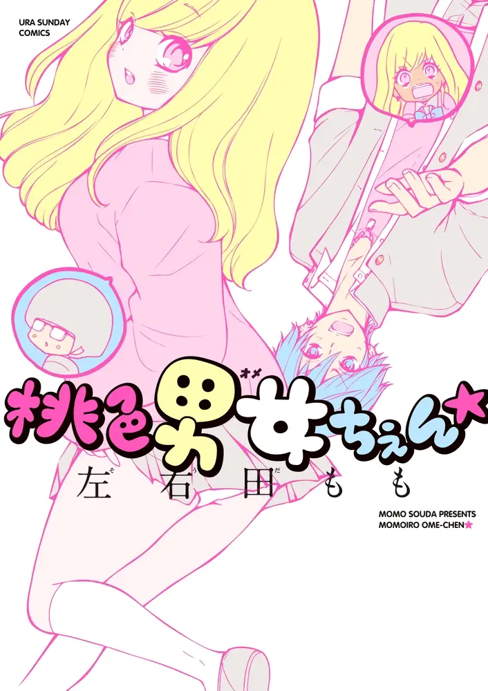 Momoiro Ome-chen