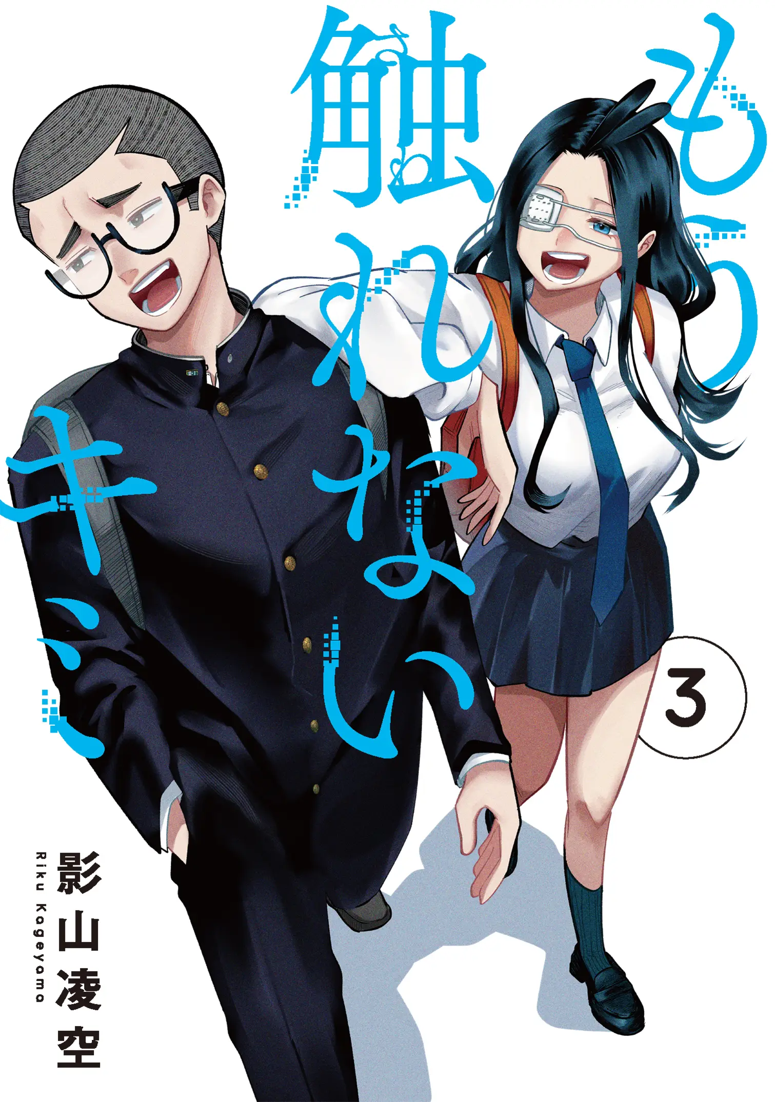 Mou Furenai Kimi