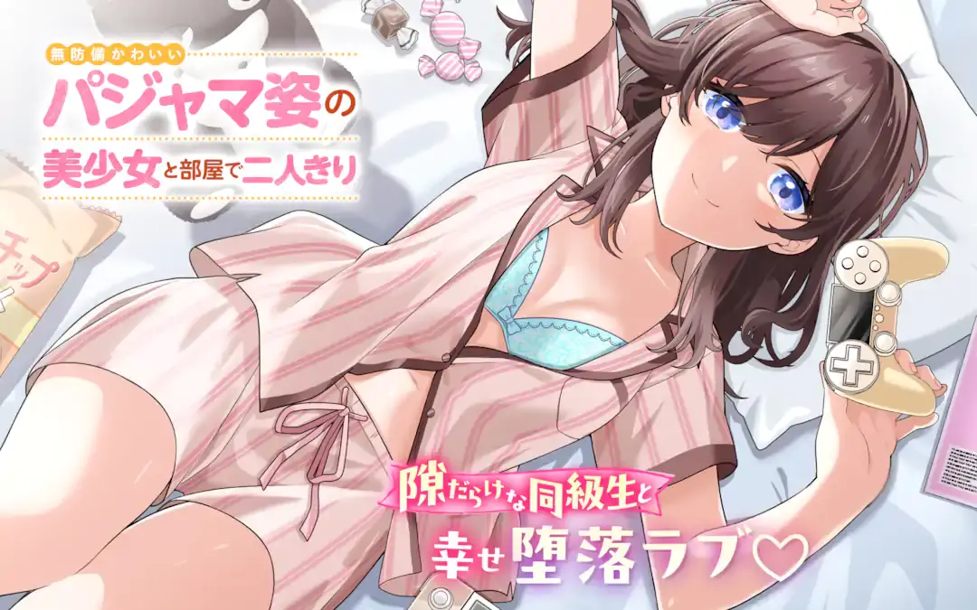Muboubi Kawaii Pajama Sugata no Bishoujo to Heya de Futarikiri
