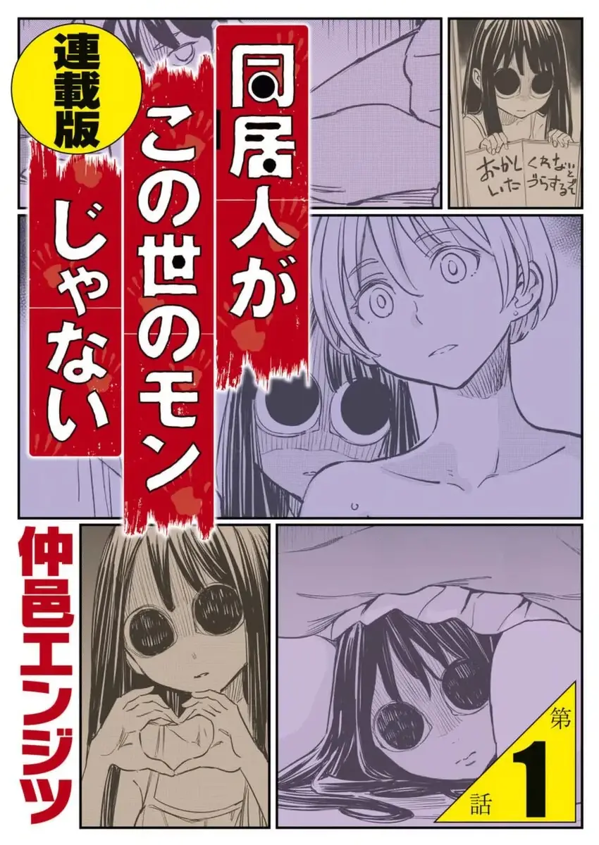 Cover Doukyonin ga Konoyo no Mon janai