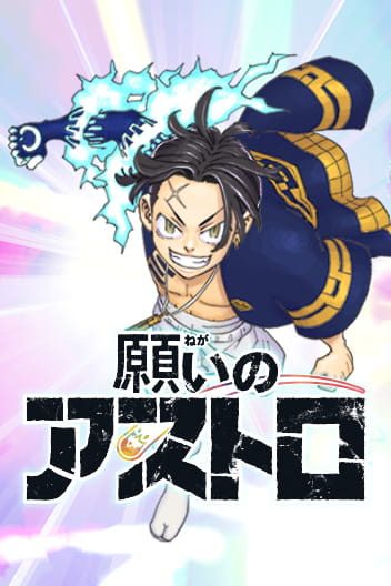 Cover Astro Royale
