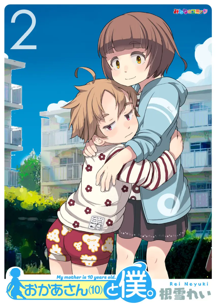 Okaa-San 10-Sai To Boku