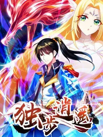 Cover Dushi Xiaoyao