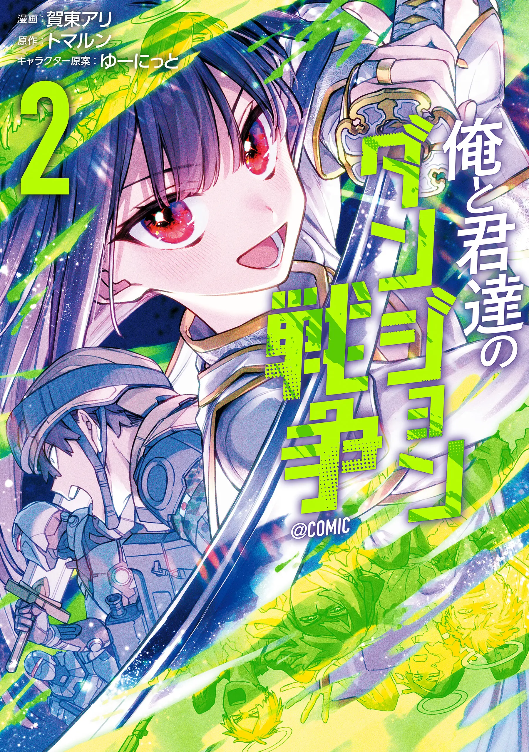 Ore to Kimitachi no Dungeon Sensou