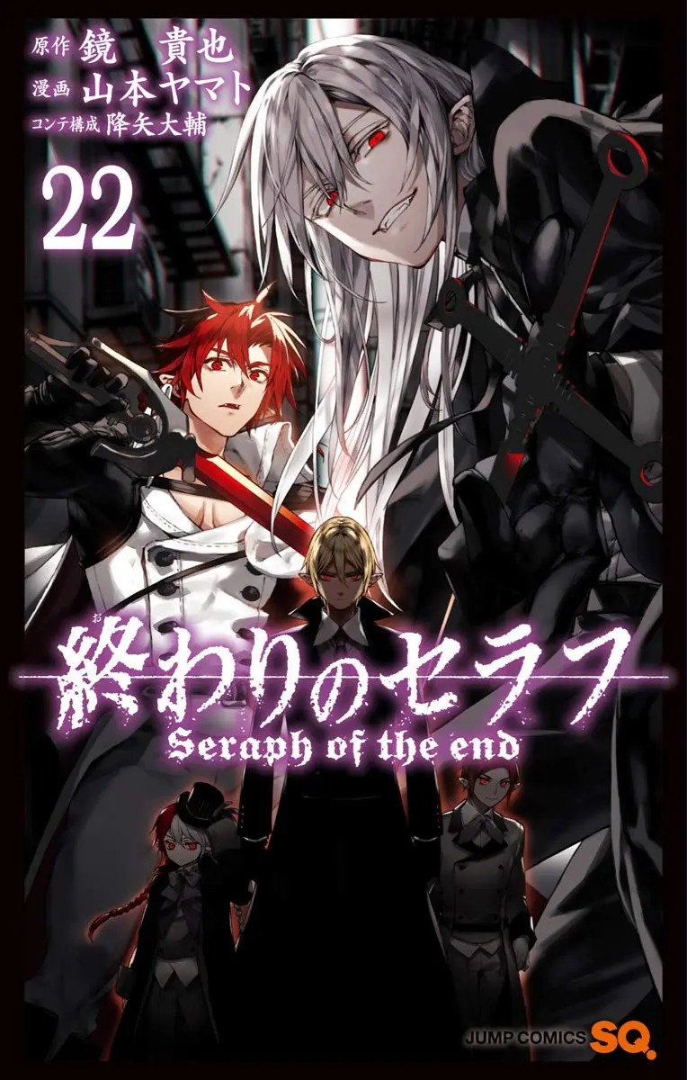 Owari no Seraph