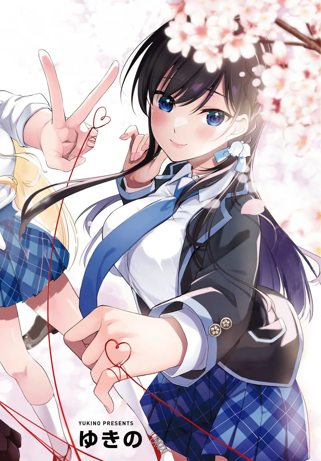 Konse wa Goen ga arimasu youni!