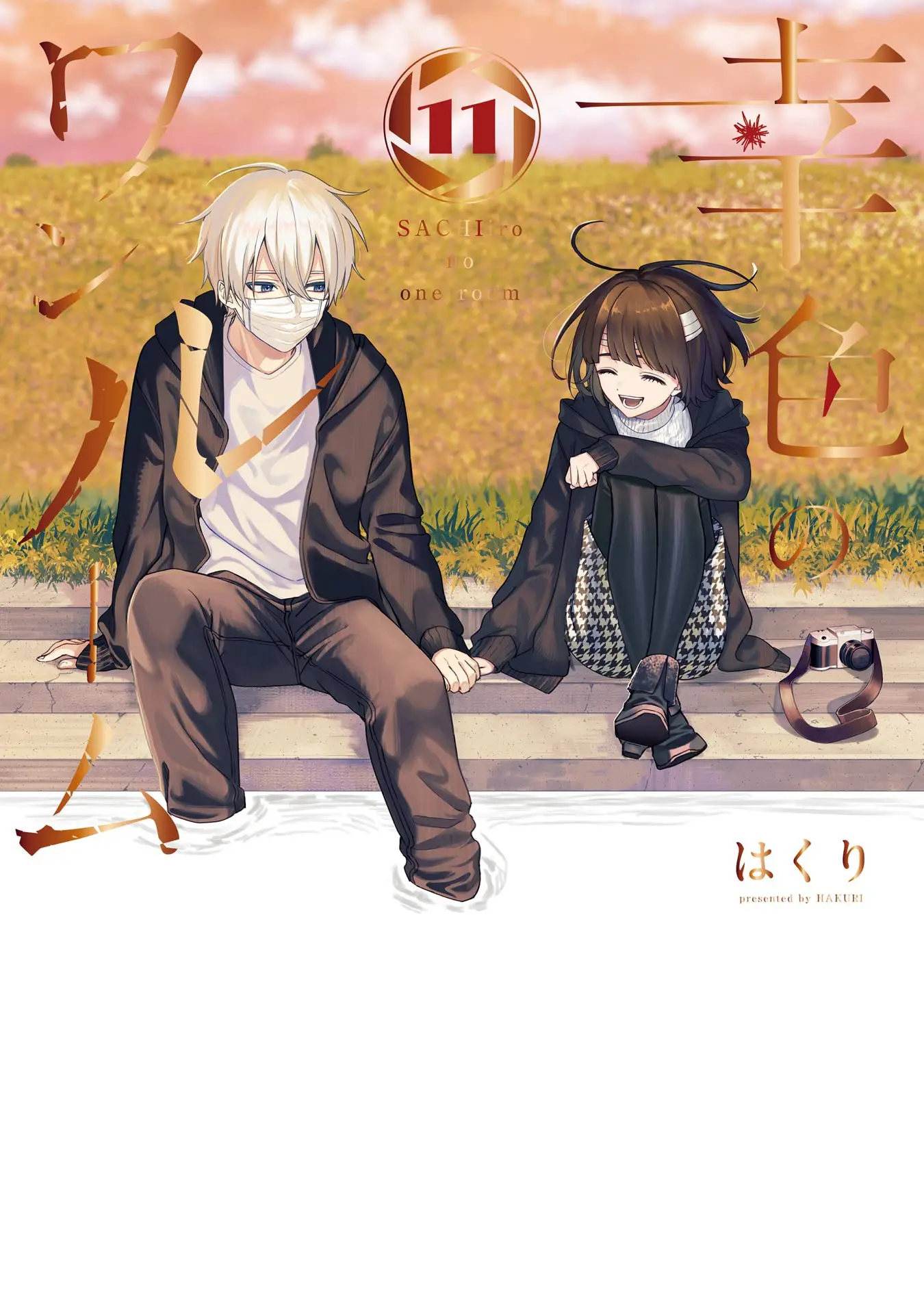 Sachi-iro no One Room