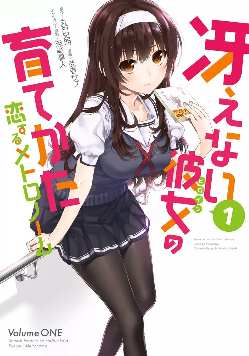 Saenai Kanojo no Sodatekata – Koisuru Metronome