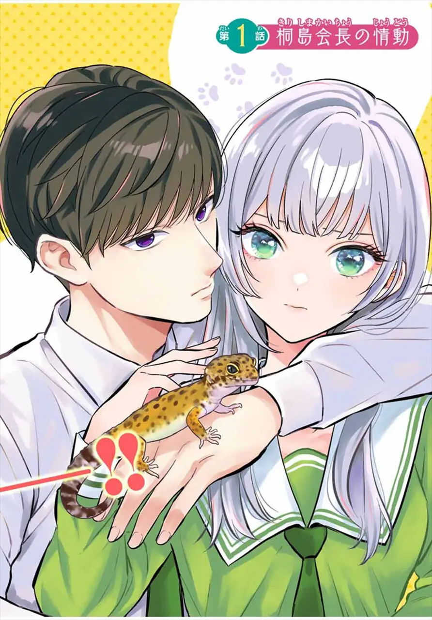 Seibutsu-bu no Tanabe-kun