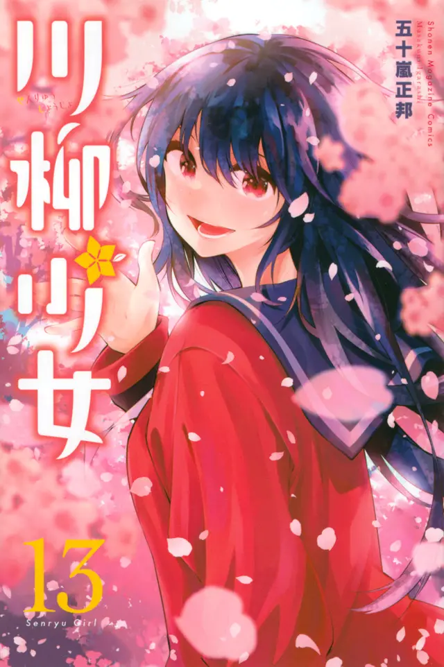 Senryuu Shoujo