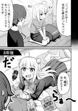 Sewayaki Danshi to Guutara Osananajimi