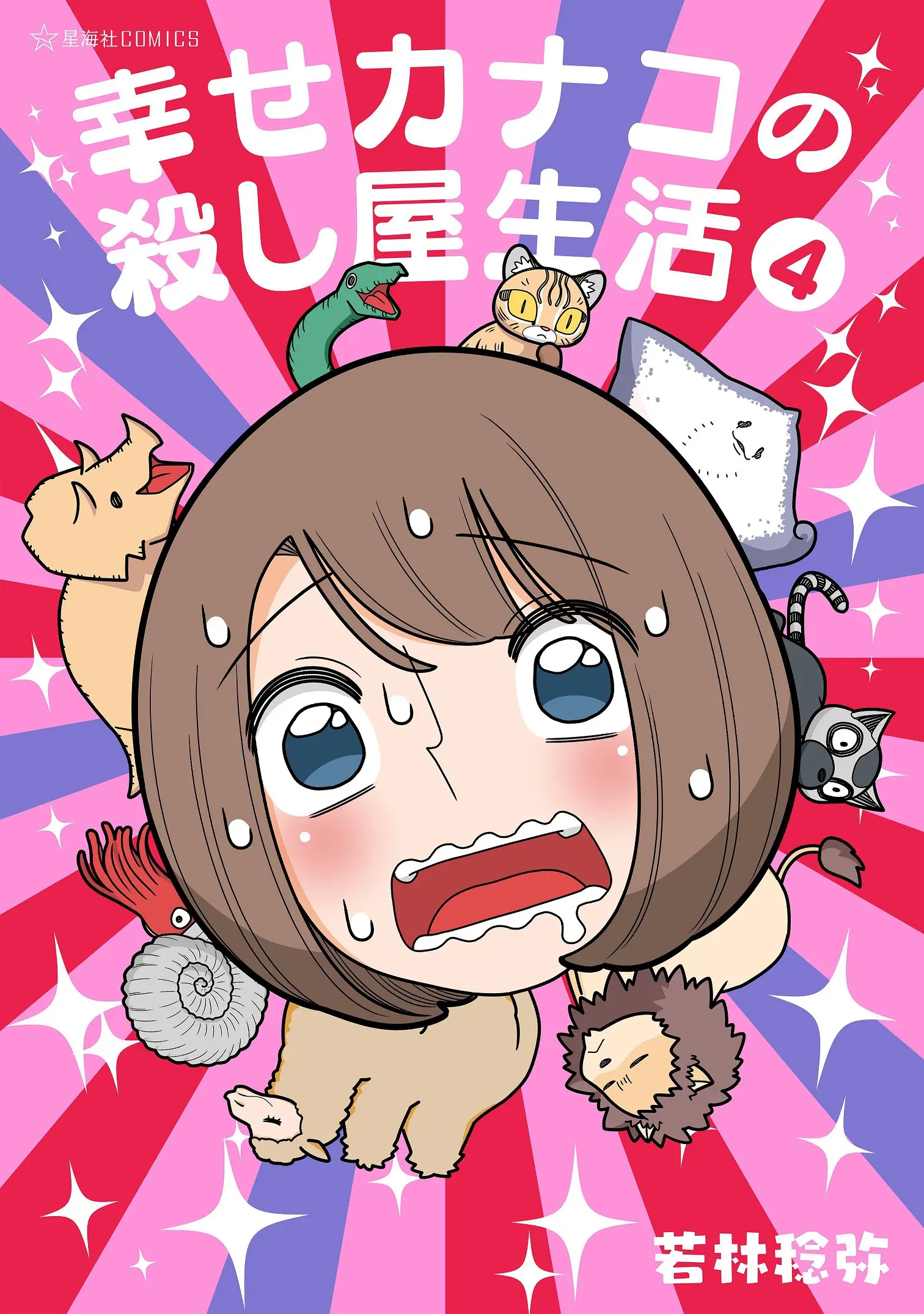 Shiawase Kanako no Koroshiya Seikatsu
