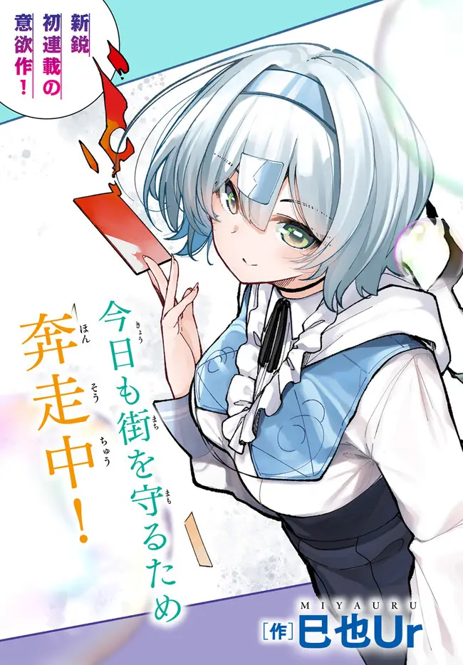 Shikisai no Mahou