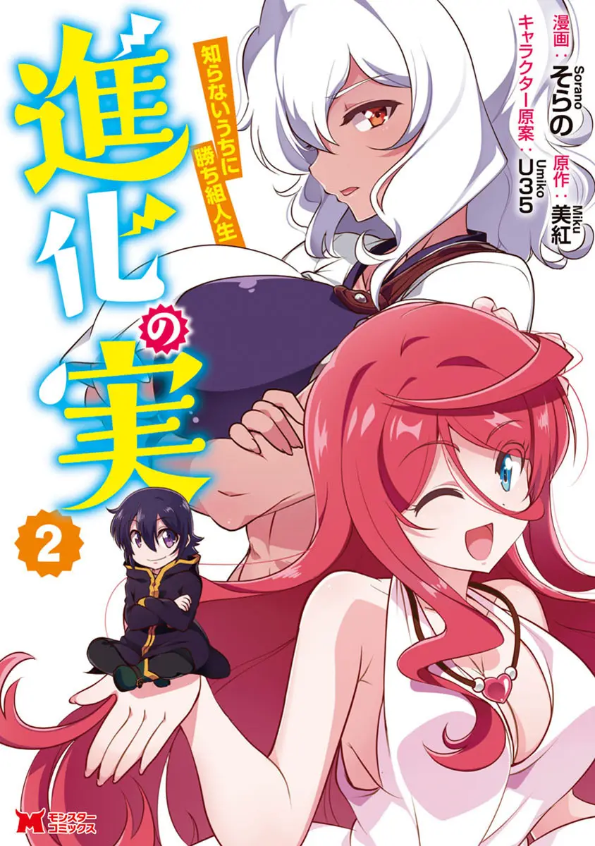 Shinka no Mi