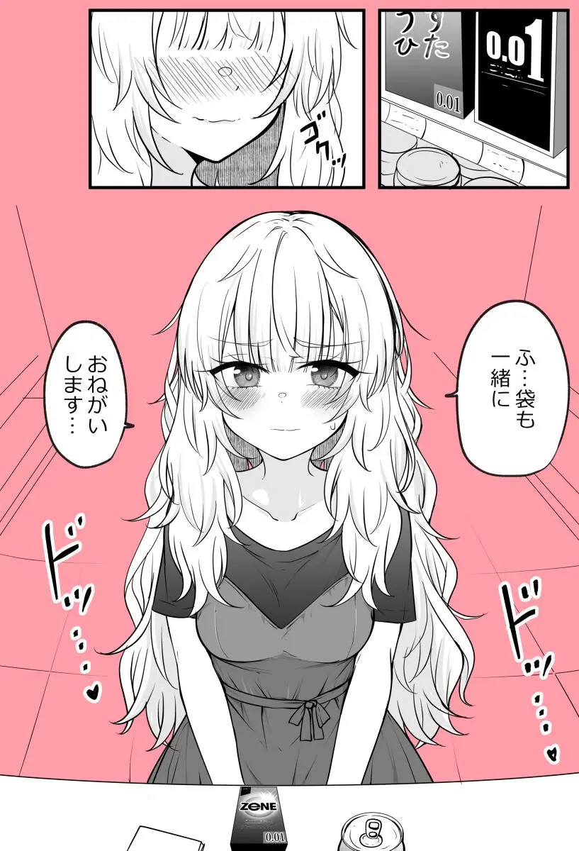 Shinyuu-kun to issen koetakute TSkko-chan