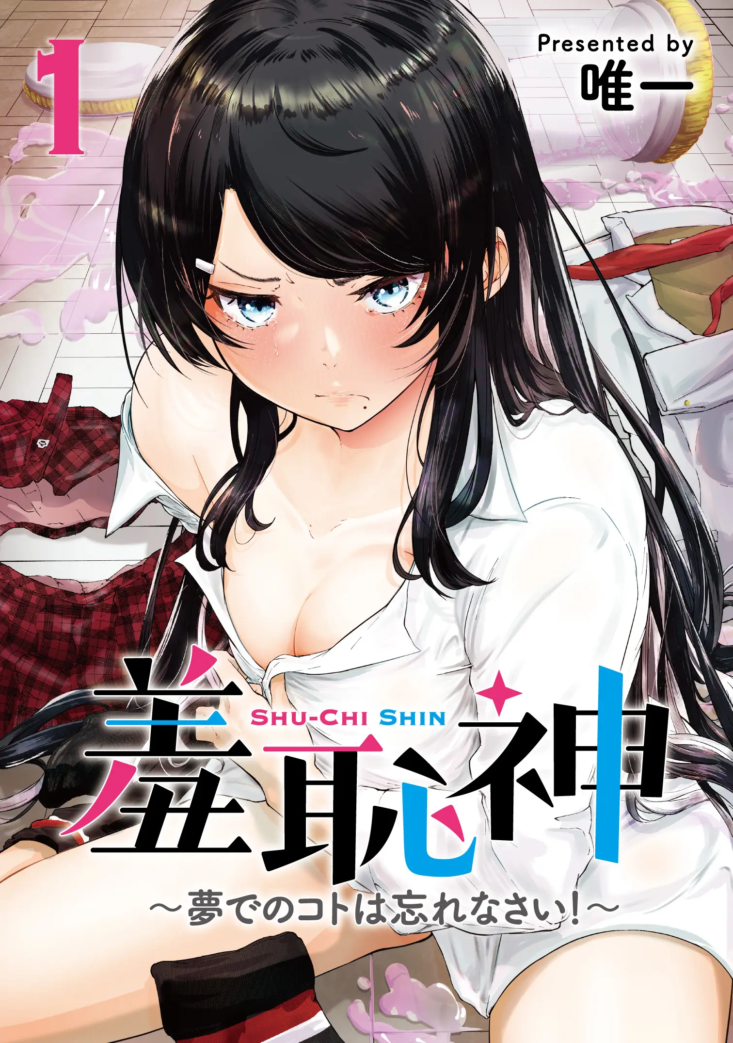 Shuuchi-shin – Yume de no Koto wa Wasurenasai!