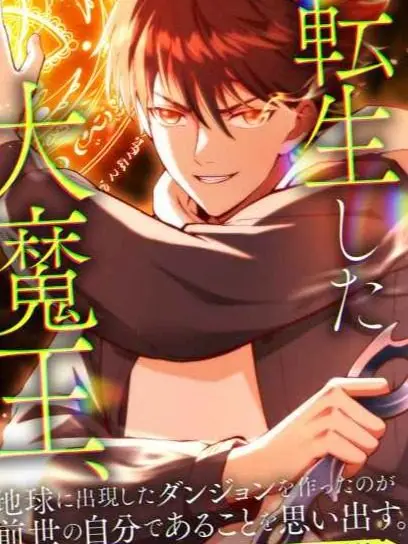 Tensei Shita Dai Maou, Chikyuu ni Shutsugen Shita Dungeon wo Tsukuridasu