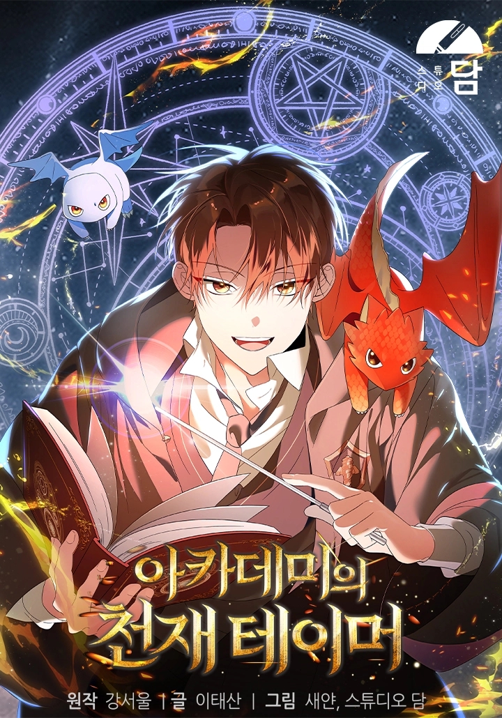 Cover Academy’s Genius Tamer