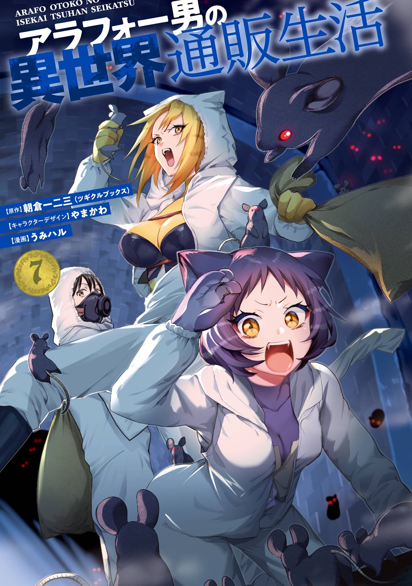 Cover Arafoo Otoko no Isekai Tsuhan Seikatsu