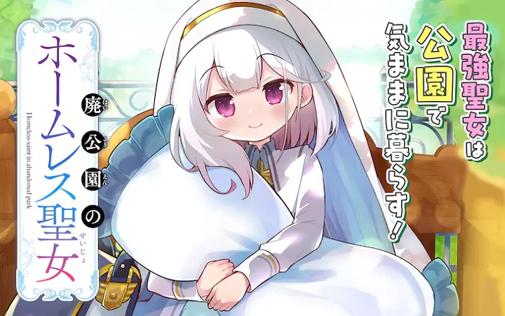 Hai Kouen no Homeless Seijo