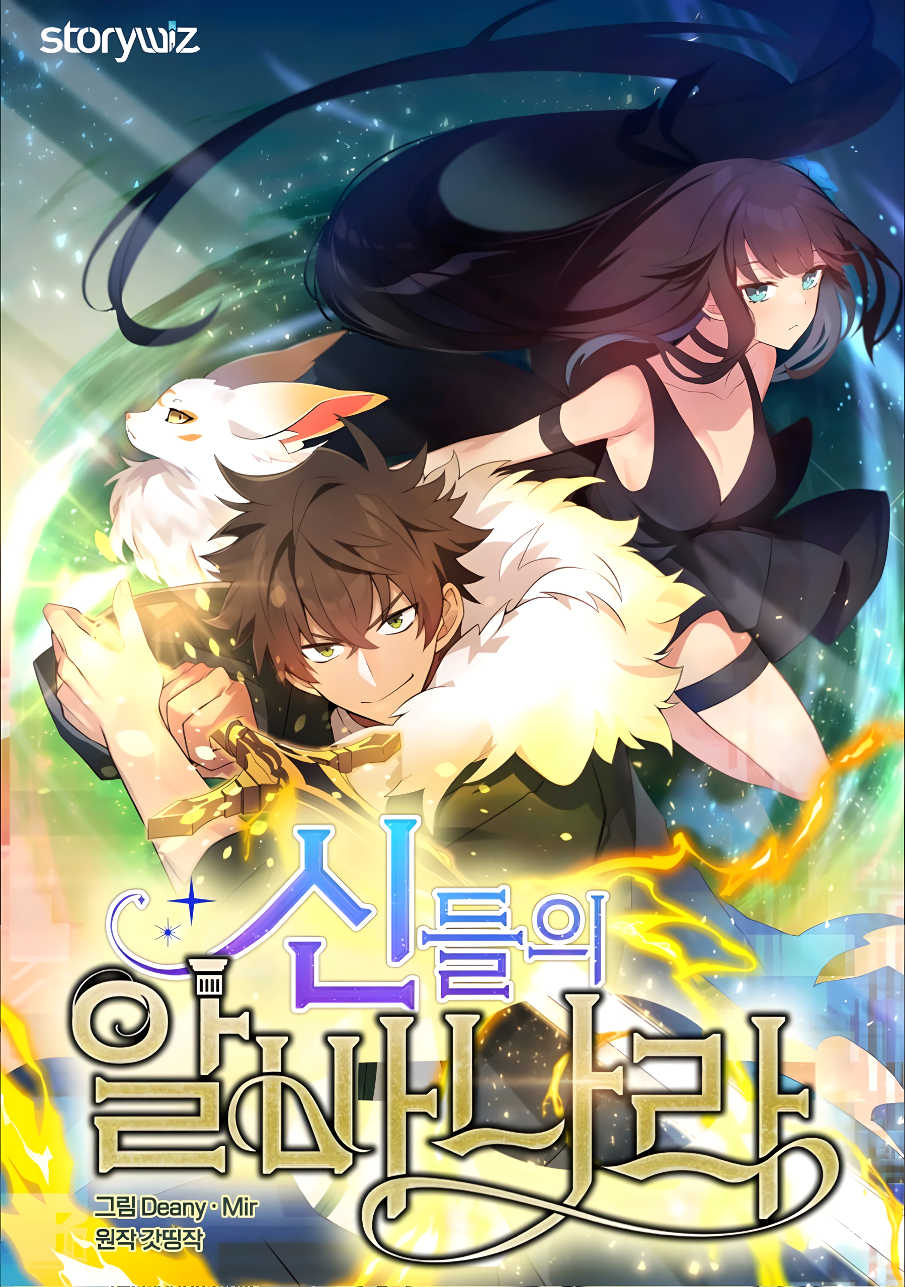 Cover Albanara of the Gods