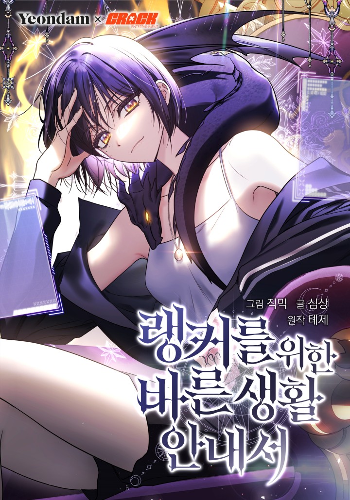 Cover A Guide to the Right Life for Rankers