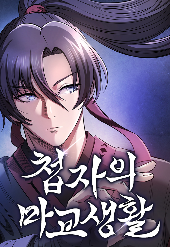 Cover A Spy’s Survival in the Demonic Cult
