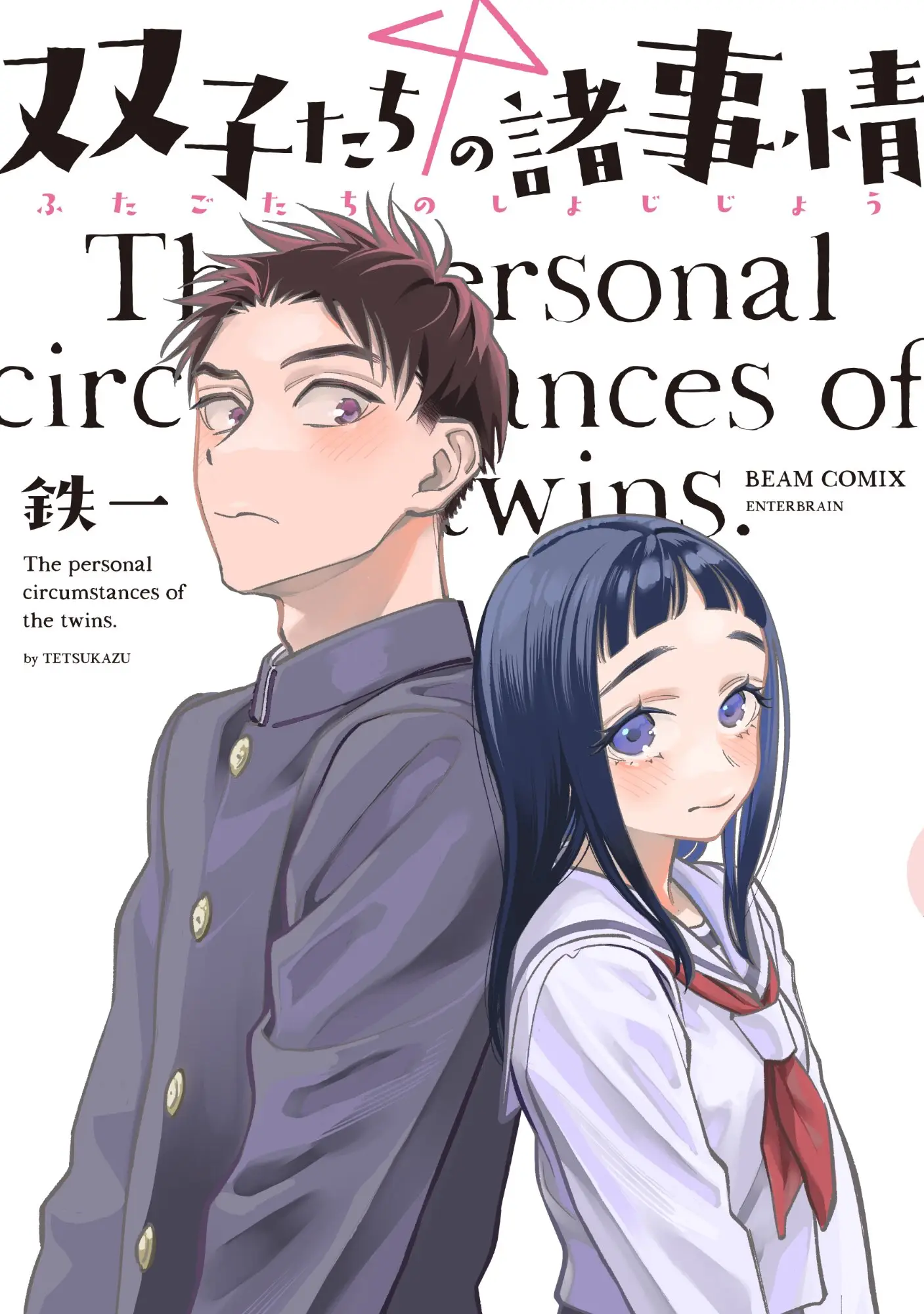 Cover Futago-tachi no Shojijou