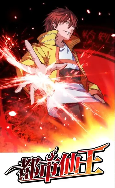 Cover Dushi Xian Wang