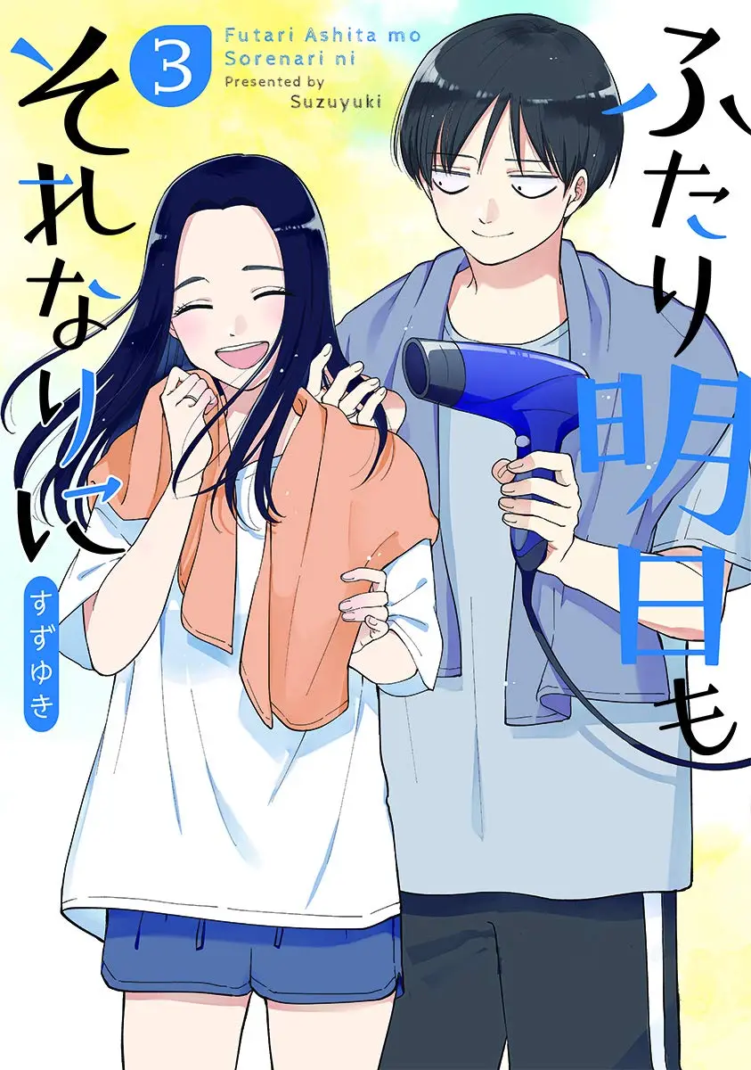 Cover Futari Ashitamo Sorenarini